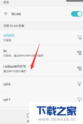 金山毒霸建立免费WiFi的详细操作步骤
