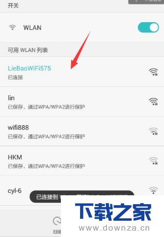 金山毒霸建立免费WiFi的详细操作步骤