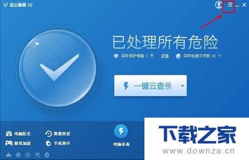 金山毒霸取消接收产品推荐提醒的详细操作步骤