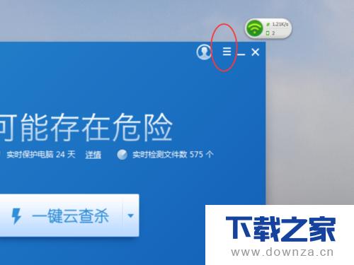 设置金山毒霸仅扫描程序和文档文件的图文教程