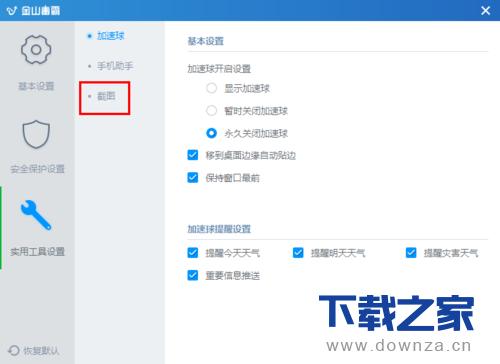 ��ɽ���Դ򿪽�ͼ���ߵľ����������