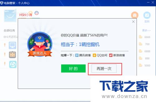 ���ԹܼҲ���QQ��ֵ�ļ򵥲�������