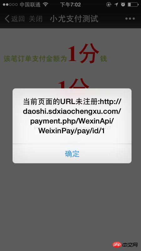 ThinkPHP实现微信支付(jsapi支付)