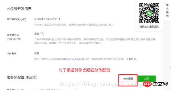微信公众号开发完整教程一
