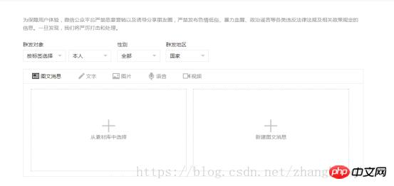 微信公众号开发完整教程一