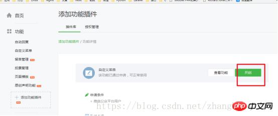 微信公众号开发完整教程一