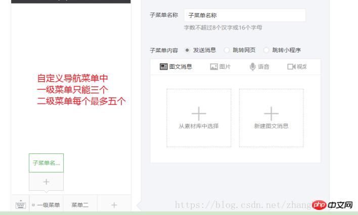 微信公众号开发完整教程一