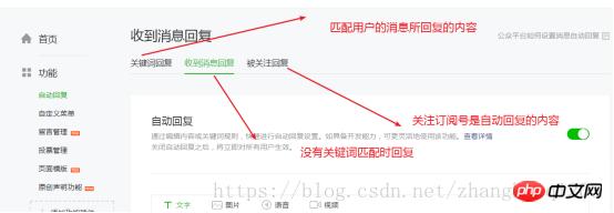 微信公众号开发完整教程一