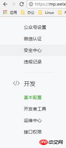 微信公众号开发完整教程一