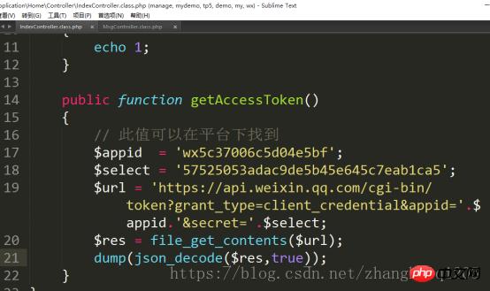 微信公众号开发完整教程一