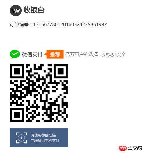 ΢��ɨ��֧����Asp.Net MVC����