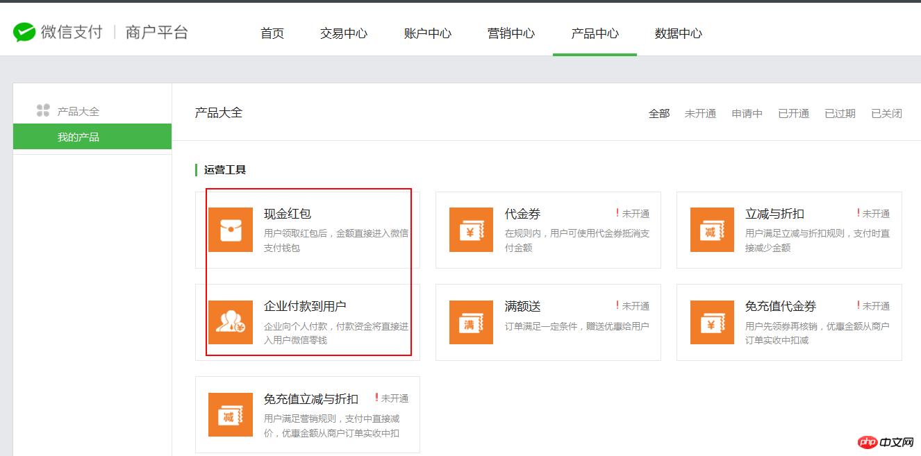 ��ҵת�˵��û��ӿڵĿ�ͨ