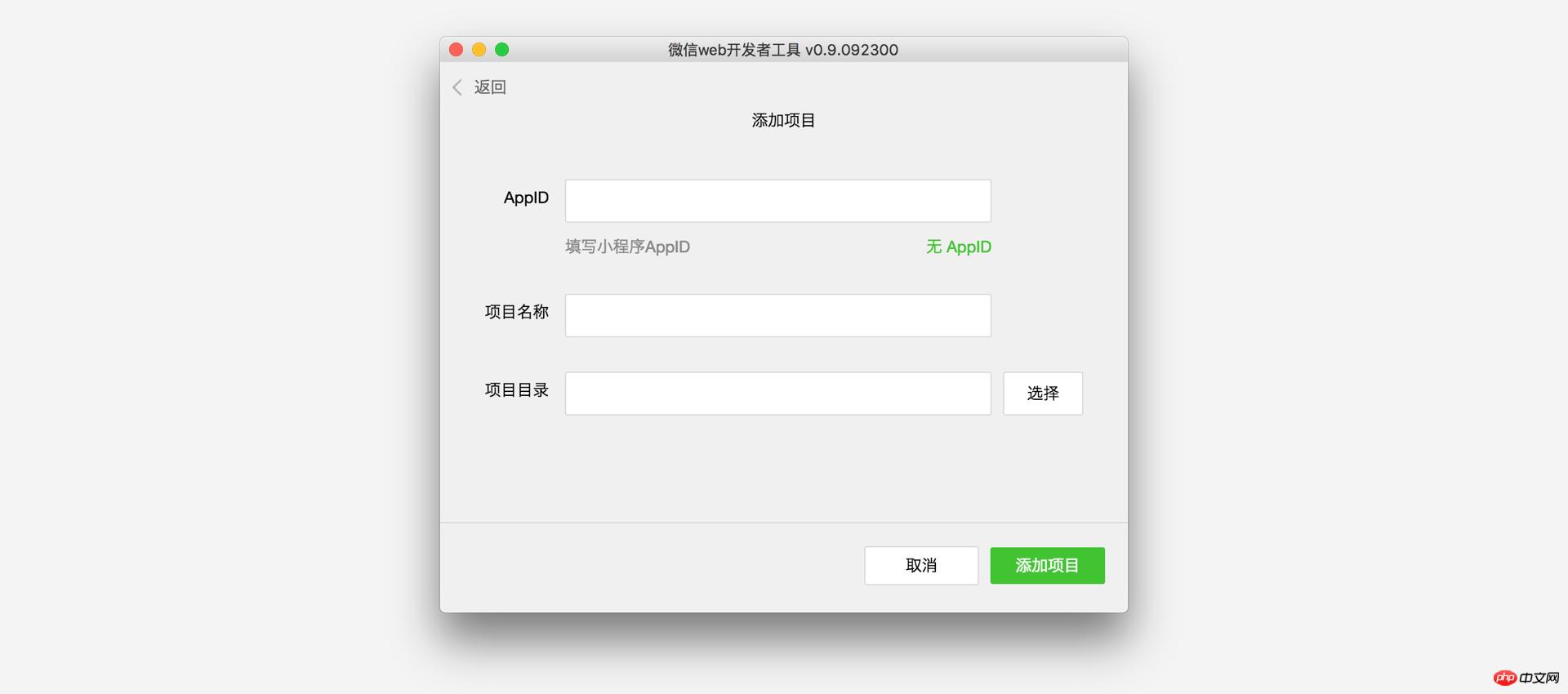 ΢��С���򿪷����׽̳�һ