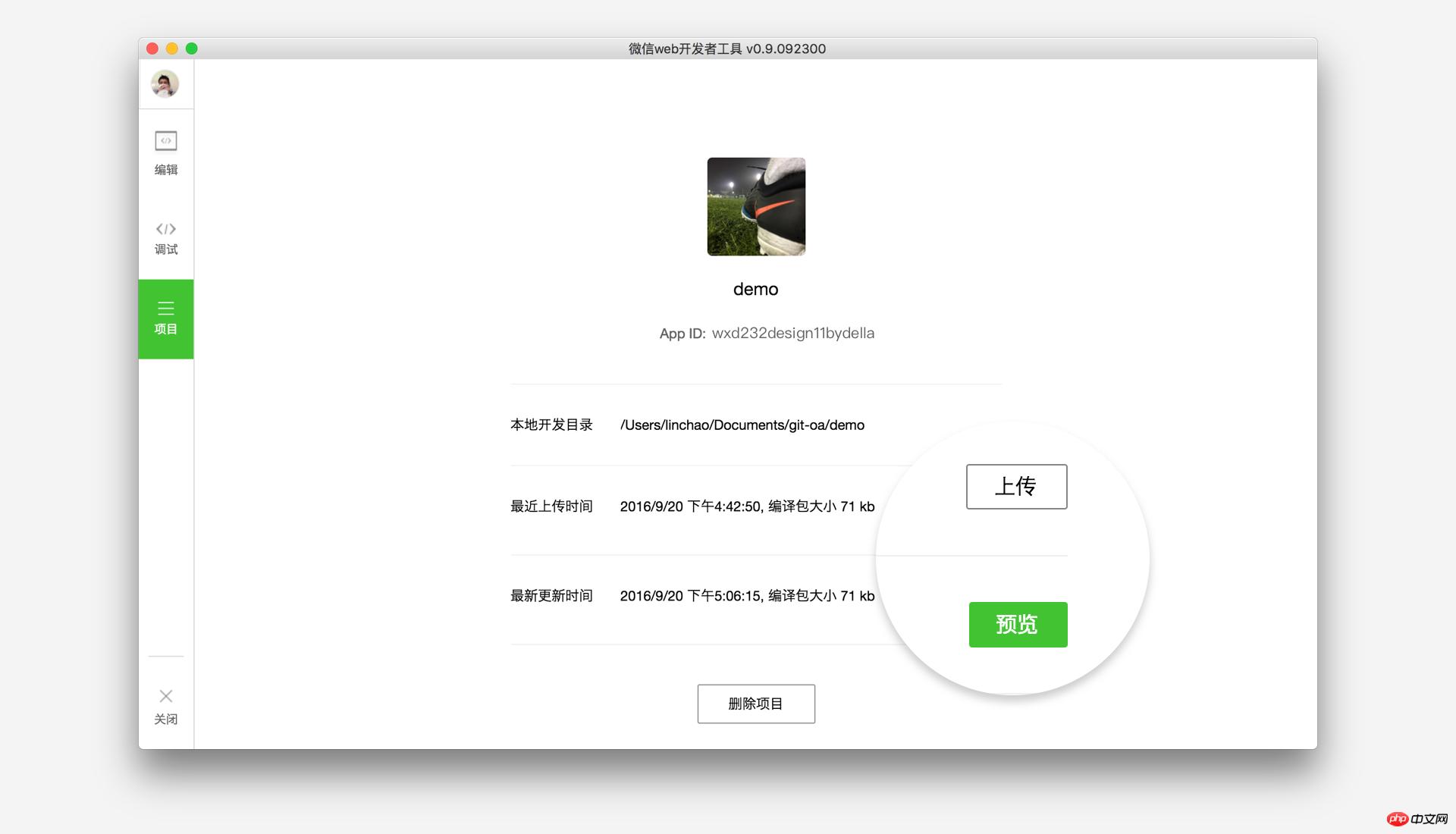 ΢��С���򿪷����׽̳�һ