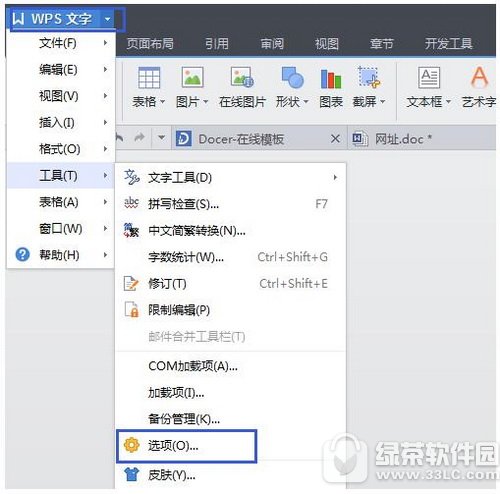 wps����״̬����������ô�� wps����ʾ״̬���������