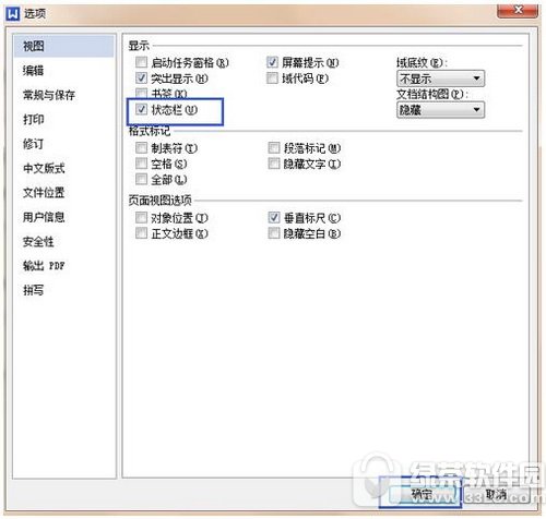 wps����״̬����������ô�� wps����ʾ״̬���������1