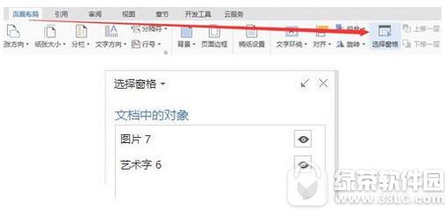 wps������ôȥˮӡ wpsȥ��ˮӡ�ķ���1