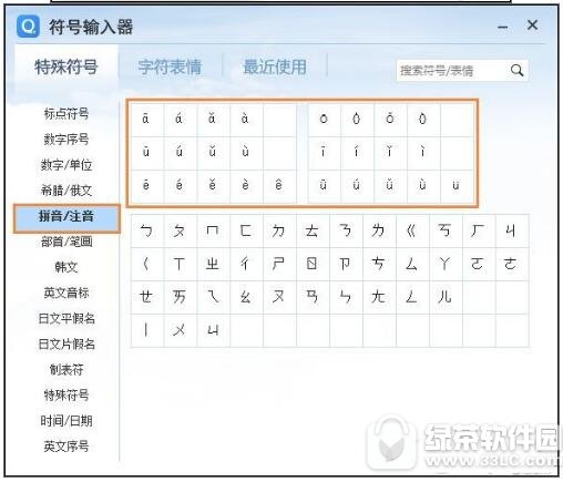 word��ô��ƴ�������� word��ƴ����ô������2