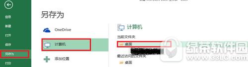 excel��ôת��word�ĵ���ʽ excelת����word��������1