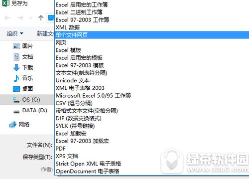 excel��ôת��word�ĵ���ʽ excelת����word��������2