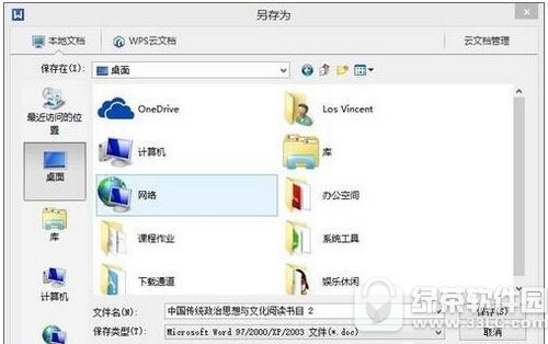 wps�����ļ������� wps�����ļ���ô��
