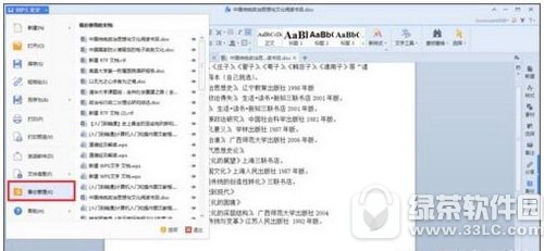 wps�����ļ������� wps�����ļ���ô��1