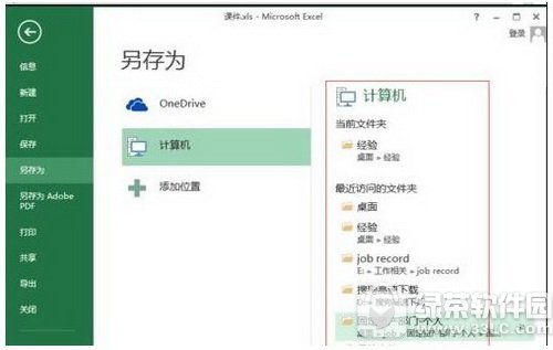 ��excel��������ô�� ����һ��excel�Ϳ����˽������2