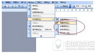 word�ĵ���ô�򹳵������� word��ô�ڷ����д�̷���2