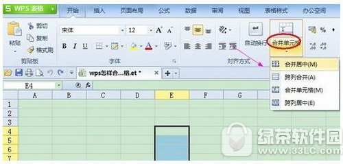 wps��ô�ϲ���Ԫ�� wps�ϲ���Ԫ���ݼ�����1