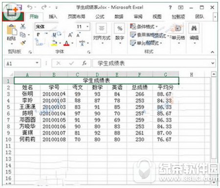 excel2013��ô�������� excel2013�������뱣������