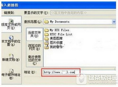excel2010��ô���볬���� excel2010���ó����ӷ�������1