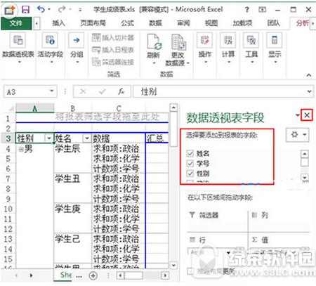 excel����͸�ӱ���ô�� excel����͸�ӱ������̳�2