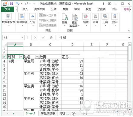 excel����͸�ӱ���ô�� excel����͸�ӱ������̳�3