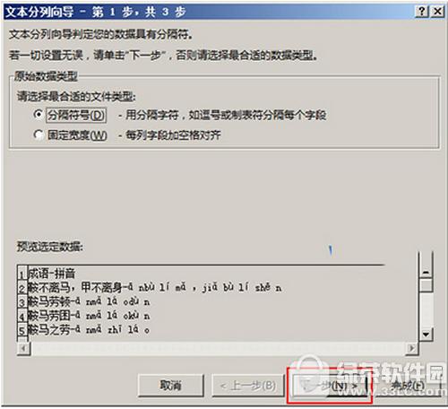 excel2013���з������� excel2013������ô��2