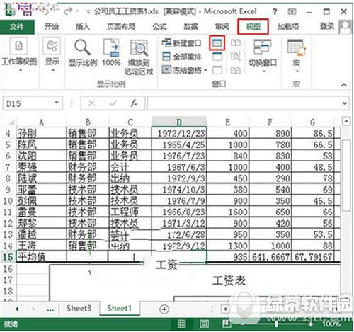 excel2013��ô��ֱ��� ��ô��excel2013������