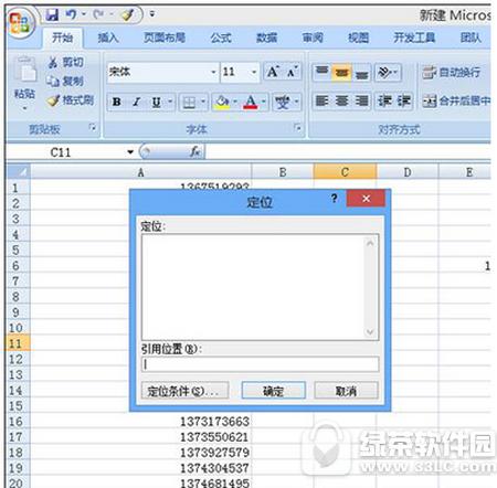 excel2013��λ��ô�� excel2013��λ������1