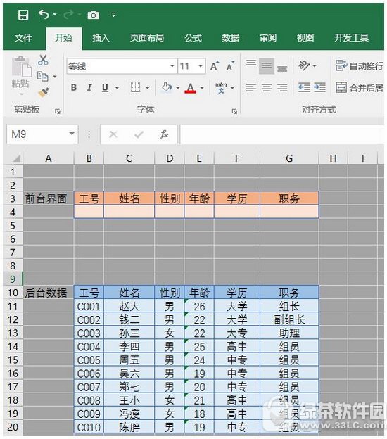 excel��ѯ����ô�� excel��ô������ѯ��1