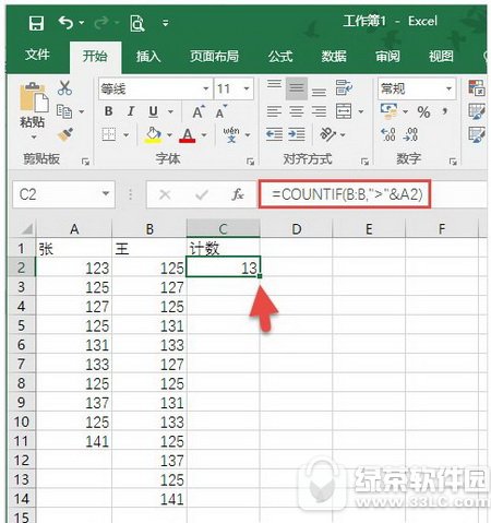 excel�е�˫������ô�� excel��ʽ�е�˫������ʲô��˼4