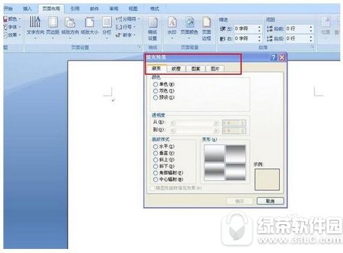 word��ô�޸ı���ͼƬ word�޸ı���ͼƬ��������2