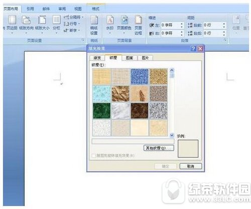 word��ô�޸ı���ͼƬ word�޸ı���ͼƬ��������3