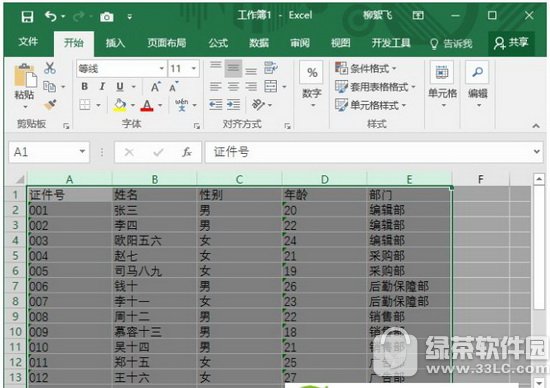 excel�п���ô���� excel�п���ô����ͼ�Ľ̳�1