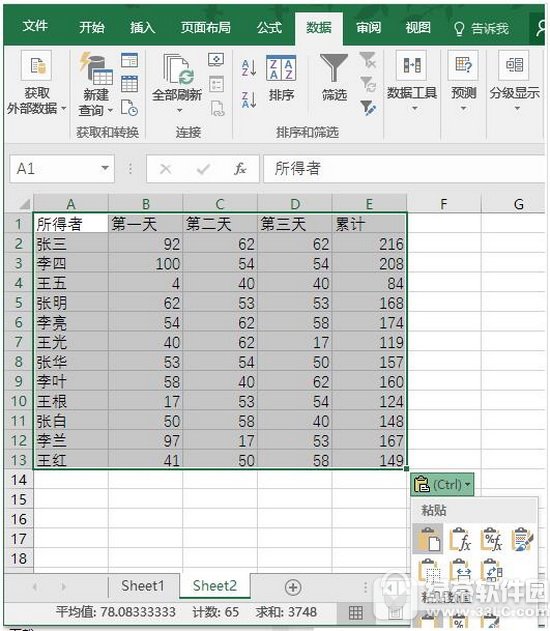 excel����ת�ó�����ô�� excel����ת�ó����������1