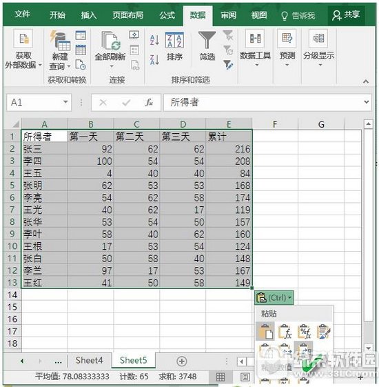 excel����ת�ó�����ô�� excel����ת�ó����������2