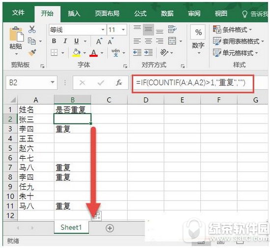 excel���ɸѡ�ظ����� excel�����ظ�����ɫ��ʾ���ý̳�1