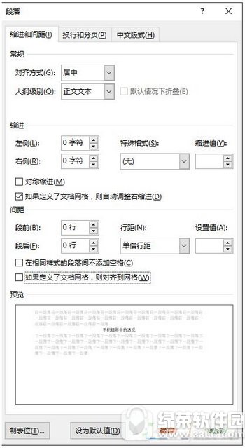 word��ε����ĵ����� word�ĵ��������÷���