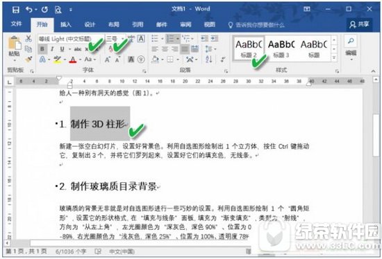 word�ĵ����ı����ʽ��ô���� word�ĵ����ñ����ʽͼ�Ľ̳�