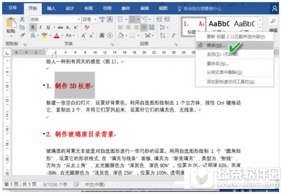 word�ĵ����ı����ʽ��ô���� word�ĵ����ñ����ʽͼ�Ľ̳�4