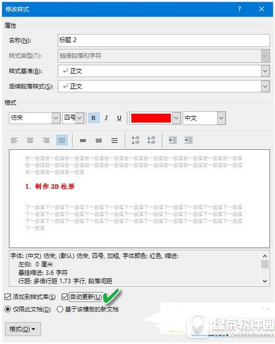 word�ĵ����ı����ʽ��ô���� word�ĵ����ñ����ʽͼ�Ľ̳�5