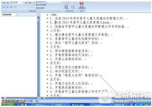 wordĿ¼��ô�Զ����� word����Զ�����Ŀ¼��������1