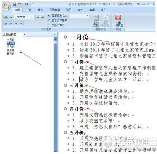 wordĿ¼��ô�Զ����� word����Զ�����Ŀ¼��������3